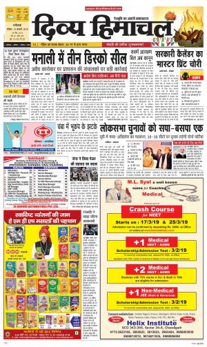 Divya Himachal Dharamshala