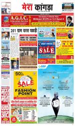 Divya Himachal Dharamsala+ Mera Kangra +Aastha