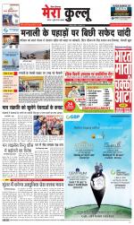 Divya Himachal Dharamsala+Mera Kullu +Aastha