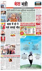 Divya Himachal Dharamsala+Mera Mandi +Aastha