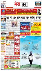 Divya Himachal Dharamsala+Mera Chamba+Aastha