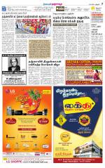 Thanjavur-Trichy Supplement