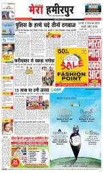 Divya Himachal Dharamsala+Mera Hamirpur +Aastha