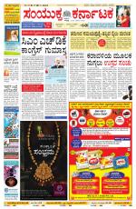 Namma Bengaluru, ಬೆಂಗಳೂರು