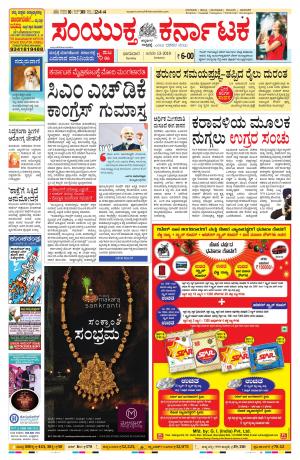 January,13,2019,bangalore