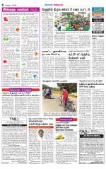 Tirupur-Coimbatore Supplement