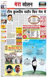 Divya Himachal Shimla+Mera Solan +Aastha