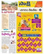 SPSR Nellore District