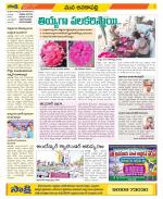 Visakhapatnam Constituencies Old