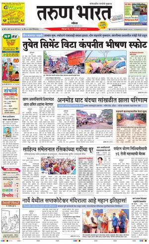tarunbharat goa daily