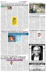 Karur-Trichy Supplement