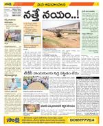 Srikakulam Constituencies