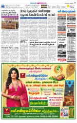 Pudukkottai-Trichy Supplement