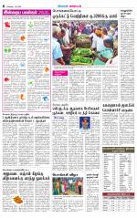 Pollachi-Coimbatore Supplement