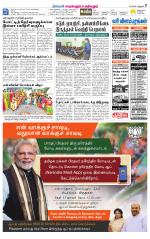 Perambalur-Trichy Supplement