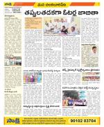 Guntur Amaravathi Constituencies