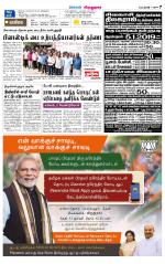 Virudhunagar-Madurai Supplement