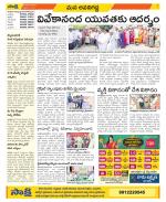 Vijayawada City Constituencies