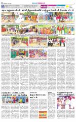 Nellai District-Tirunelveli Supplement