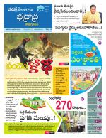 Bhadradri Kothagudem