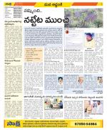 Prakasam Constituencies