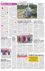 Coimbatore Supplement