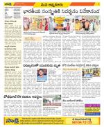 SPSR Nellore Constituencies