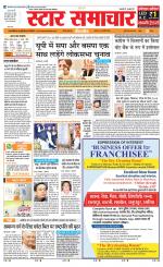 Star Samachar Satna