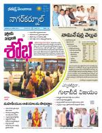 Nagarkurnool