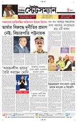Dainik-Statesman