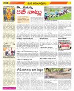 East Godavari Divisions