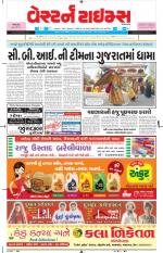Ahmedabad Gujarati (Morning Daily)
