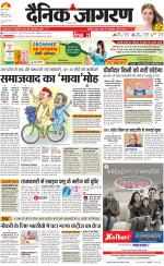 Agra Hindi ePaper, Agra Hindi Newspaper – InextLive