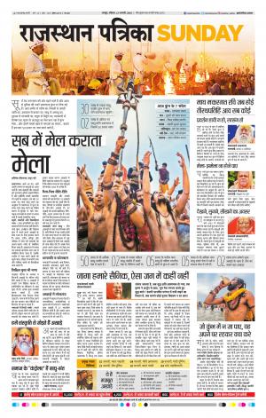 delhi edition paper
