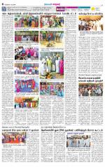 Nellai City-Tirunelveli Supplement
