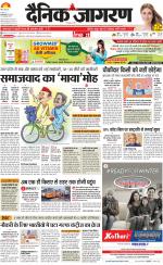 Prayagraj Hindi ePaper, Allahabad Hindi Newspaper - InextLive