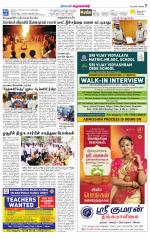 Krishnagiri-Salem Supplement