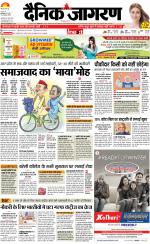 Bareilly Hindi ePaper, Bareilly Hindi Newspaper - InextLive