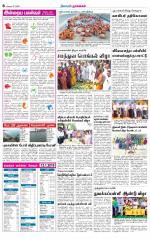 Namakkal-Salem Supplement