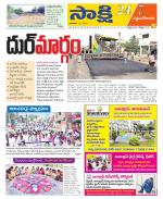 West Godavari District