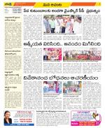 West Godavari Constituencies