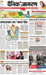 Gorakhpur Hindi ePaper, Gorakhpur Hindi Newspaper - InextLive
