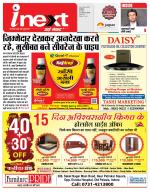 Indore Hindi ePaper, Indore Hindi Newspaper - InextLive