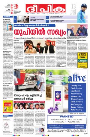 Deepika 13 January 2019