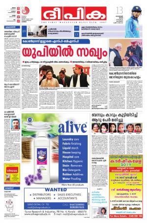 Deepika 13 January 2019