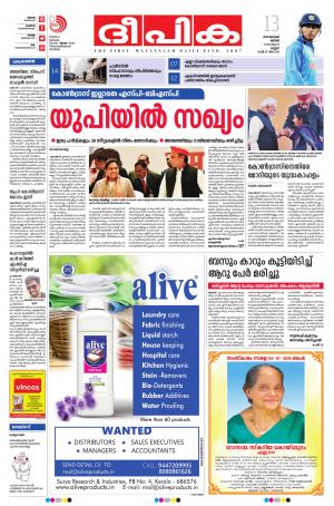 Deepika 13 January 2019