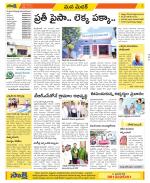 Medak Constituencies