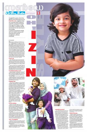 Sunday Deepika 13 January 2019