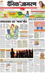 Jamshedpur Hindi ePaper, Jamshedpur Hindi Newspaper - InextLive