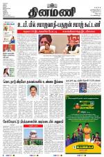 Dinamani - Villupuram